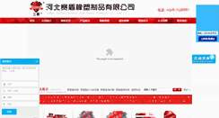 Desktop Screenshot of hbsaidun.com