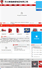 Mobile Screenshot of hbsaidun.com