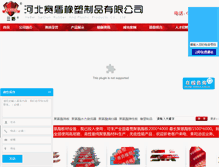 Tablet Screenshot of hbsaidun.com